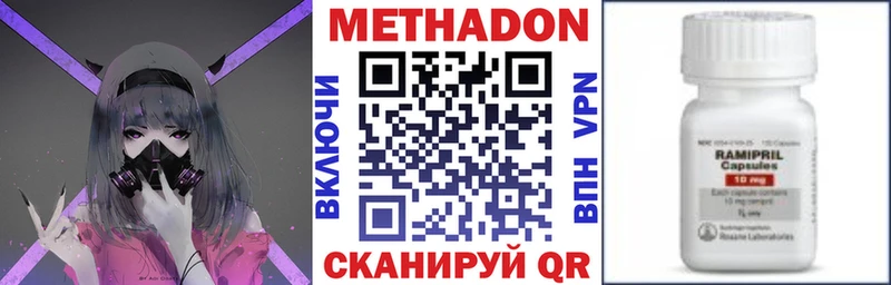 МЕТАДОН белоснежный  Северск 